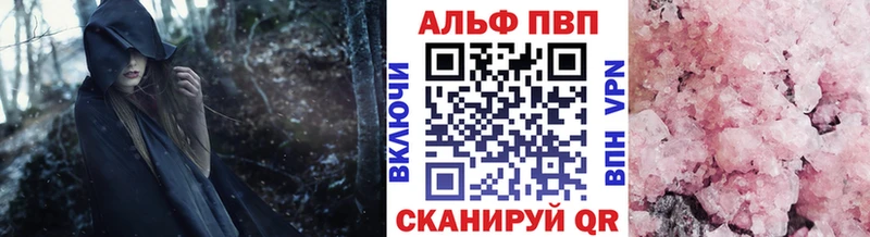 A-PVP крисы CK  Спасск-Рязанский 