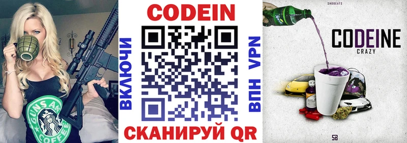 Кодеиновый сироп Lean напиток Lean (лин) Спасск-Рязанский