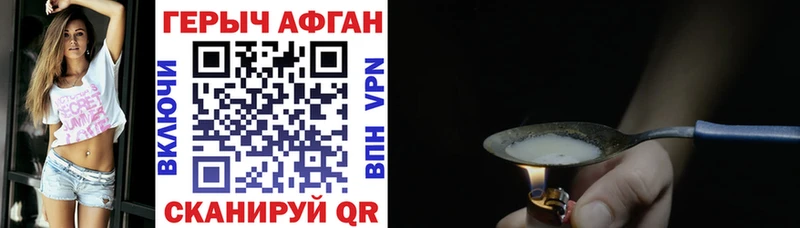 Героин Афган  Спасск-Рязанский 
