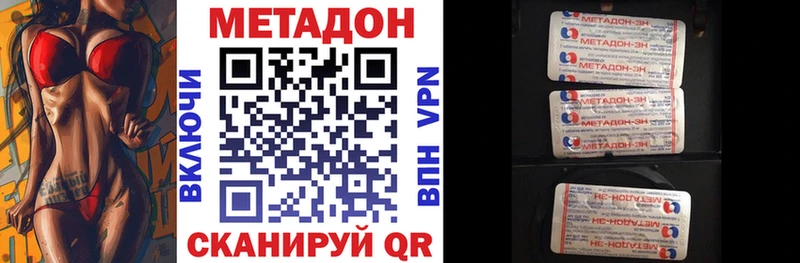 где купить наркотик  нарко площадка состав  Метадон VHQ  Спасск-Рязанский  omg вход 